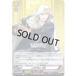 画像1: 山姥切国広 戦闘[VG_DZ-TB02/138C]
