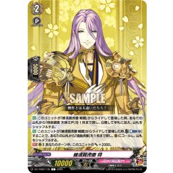 画像1: 蜂須賀虎徹 特[VG_DZ-TB02/140C]