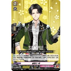 画像1: 豊前江 特[VG_DZ-TB02/143C]