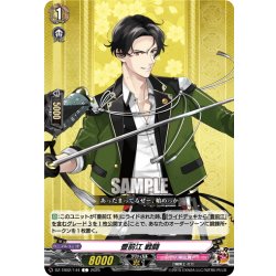画像1: 豊前江 戦闘[VG_DZ-TB02/144C]