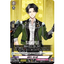 画像1: 豊前江 初の姿[VG_DZ-TB02/145C]