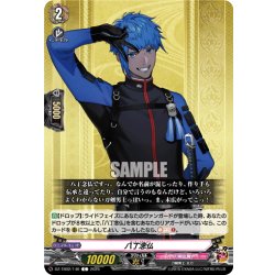 画像1: 八丁念仏[VG_DZ-TB02/146C]