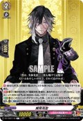 実休光忠[VG_DZ-TB02/148C]