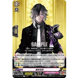 画像1: 実休光忠[VG_DZ-TB02/148C]