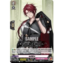 画像1: 後家兼光[VG_DZ-TB02/153C]