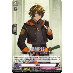 画像1: 火車切[VG_DZ-TB02/154C]