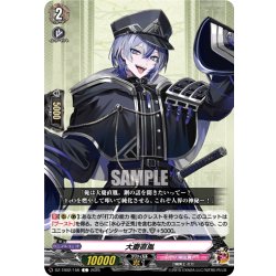 画像1: 大慶直胤[VG_DZ-TB02/156C]