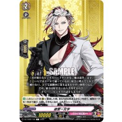 画像1: 道誉一文字[VG_DZ-TB02/159C]