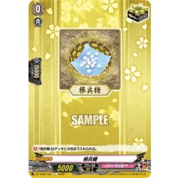 画像1: 根兵糖[VG_DZ-TB02/160C]