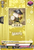楽器兵[VG_DZ-TB02/162C]
