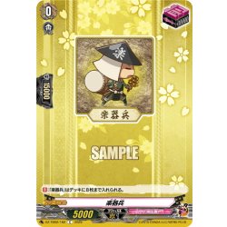 画像1: 楽器兵[VG_DZ-TB02/162C]