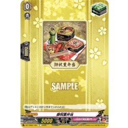画像1: 御祝重弁当[VG_DZ-TB02/163C]