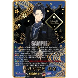 画像1: 【SEC仕様】三日月宗近 祝装[VG_DZ-TB02/SEC01]