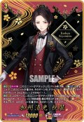 【SEC仕様】加州清光 祝装[VG_DZ-TB02/SEC02]