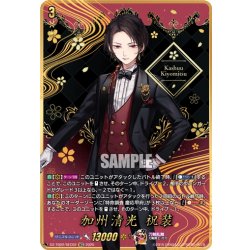 画像1: 【SEC仕様】加州清光 祝装[VG_DZ-TB02/SEC02]
