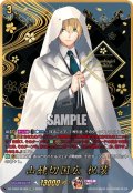 【SEC仕様】山姥切国広 祝装[VG_DZ-TB02/SEC05]