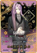 【SEC仕様】蜂須賀虎徹 祝装[VG_DZ-TB02/SEC06]
