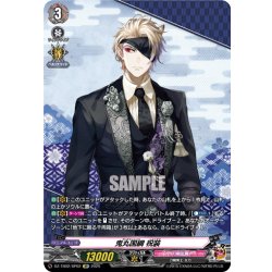 画像1: 【SP仕様】鬼丸国綱 祝装[VG_DZ-TB02/SP02]