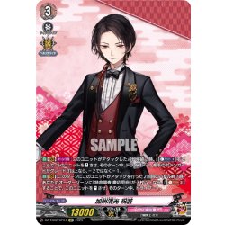 画像1: 【SP仕様】加州清光 祝装[VG_DZ-TB02/SP04]