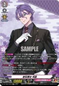 【SP仕様】歌仙兼定 祝装[VG_DZ-TB02/SP05]