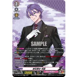 画像1: 【SP仕様】歌仙兼定 祝装[VG_DZ-TB02/SP05]