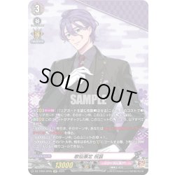画像1: 【SP仕様】歌仙兼定 祝装[VG_DZ-TB02/SP05]