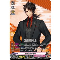 画像1: 【SP仕様】陸奥守吉行 祝装[VG_DZ-TB02/SP06]
