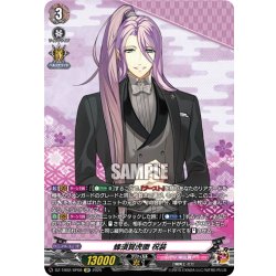 画像1: 【SP仕様】蜂須賀虎徹 祝装[VG_DZ-TB02/SP08]