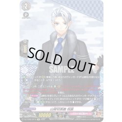 画像1: 【SP仕様】山姥切長義 祝装[VG_DZ-TB02/SP10]