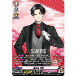 画像1: 【SP仕様】豊前江 祝装[VG_DZ-TB02/SP11]