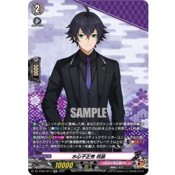 画像1: 【SP仕様】水心子正秀 祝装[VG_DZ-TB02/SP13]
