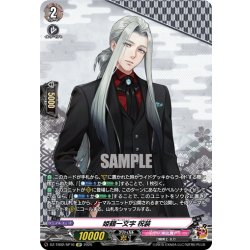 画像1: 【SP仕様】姫鶴一文字 祝装[VG_DZ-TB02/SP16]