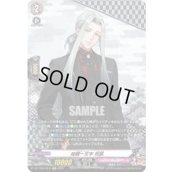 画像1: 【SP仕様】姫鶴一文字 祝装[VG_DZ-TB02/SP16]