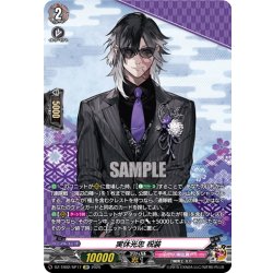 画像1: 【SP仕様】実休光忠 祝装[VG_DZ-TB02/SP17]