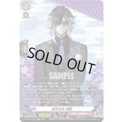 画像1: 【SP仕様】実休光忠 祝装[VG_DZ-TB02/SP17]