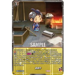 画像1: 鍛錬所[VG_DZ-TB02/T01T]