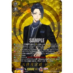 画像1: 【TRR仕様(RRR)】三日月宗近 祝装[VG_DZ-TB02/TRR01]