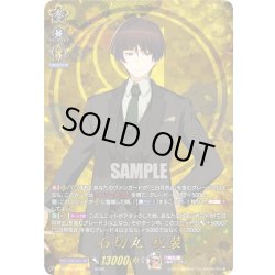 画像1: 【TRR仕様(RR)】石切丸 祝装[VG_DZ-TB02/TRR03]