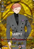 【TRR仕様(C)】岩融 祝装[VG_DZ-TB02/TRR04]