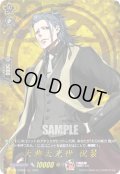 【TRR仕様(C)】大典太光世 祝装[VG_DZ-TB02/TRR06]