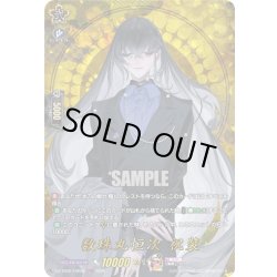 画像1: 【TRR仕様(C)】数珠丸恒次 祝装[VG_DZ-TB02/TRR08]