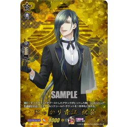 画像1: 【TRR仕様(R)】にっかり青江 祝装[VG_DZ-TB02/TRR09]