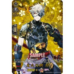 画像1: 【TRR仕様(C)】鬼丸国綱 特[VG_DZ-TB02/TRR11]
