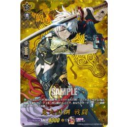 画像1: 【TRR仕様(C)】鬼丸国綱 戦闘[VG_DZ-TB02/TRR12]