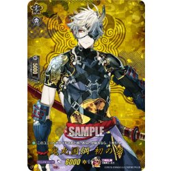 画像1: 【TRR仕様(C)】鬼丸国綱 初の姿[VG_DZ-TB02/TRR13]