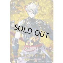 画像1: 【TRR仕様(C)】鬼丸国綱 初の姿[VG_DZ-TB02/TRR13]