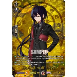 画像1: 【TRR仕様(RR)】鯰尾藤四郎 祝装[VG_DZ-TB02/TRR16]
