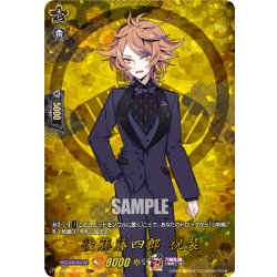 画像1: 【TRR仕様(C)】後藤藤四郎 祝装[VG_DZ-TB02/TRR20]