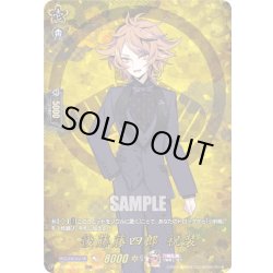 画像1: 【TRR仕様(C)】後藤藤四郎 祝装[VG_DZ-TB02/TRR20]