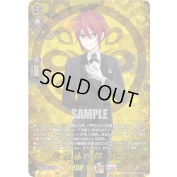 画像1: 【TRR仕様(C)】信濃藤四郎 祝装[VG_DZ-TB02/TRR21]
